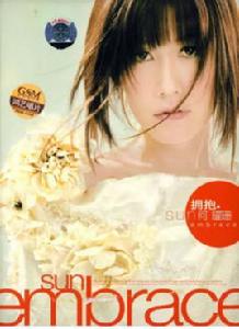 擁抱[何耀珊個人專輯]