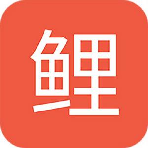 鯉魚愛分享 鯉魚愛分享