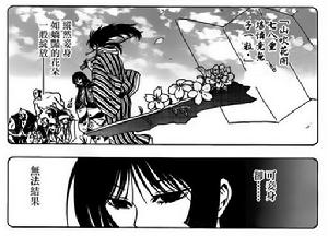 山吹花開七八重，堪憐竟無子一粒