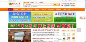 娃娃魚之家 娃娃魚之家