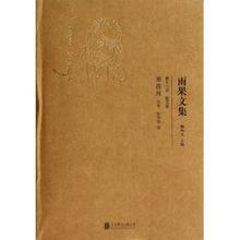 萊茵河[維克多&middot;雨果創作文集]