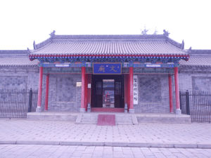 涇陽文廟 涇陽文廟