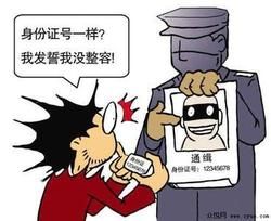 身份證重號 身份證重號