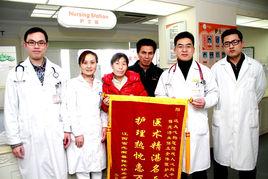 上海遠大醫療集團