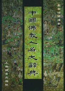 震華法師 震華法師