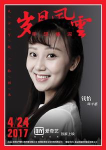 歲月風雲之手足情深