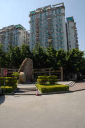 振業星海名城五期 振業星海名城五期