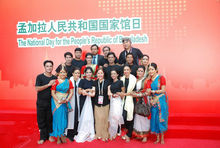 孟加拉國國家館日