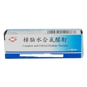 樟腦水合氯醛酊 樟腦水合氯醛酊