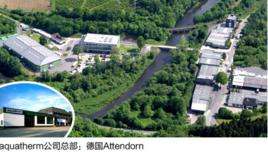 德國闊盛 德國闊盛