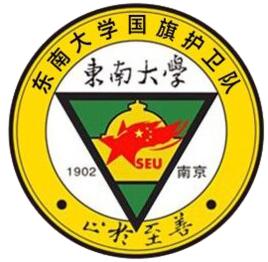 東南大學國旗護衛隊 東南大學國旗護衛隊