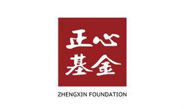 正心基金 正心基金