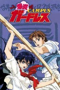 爆炎學院 爆炎學院