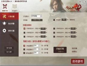 天龍八部簡單百寶箱 天龍八部簡單百寶箱