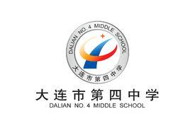 大連市第四中學 大連市第四中學