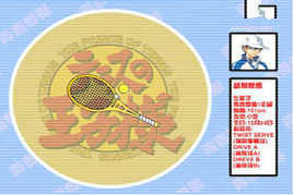 顛球練習 顛球練習