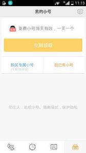 親心小號 親心小號