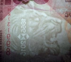 香港滙豐銀行150周年紀念鈔