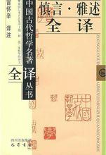 王廷相思想著作