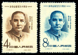 C38K孫中山誕生90周年