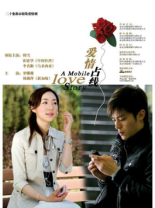 《愛情占線》 《愛情占線》