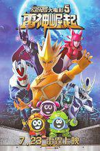 賽爾號[淘米動畫工作室出品動畫系列]