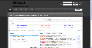 黑軟論壇 黑軟論壇