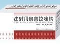 奧美拉唑鈉注射液 奧美拉唑鈉注射液