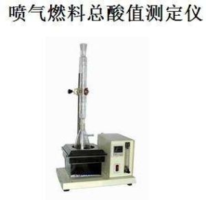 噴氣燃料總酸值測定儀 噴氣燃料總酸值測定儀