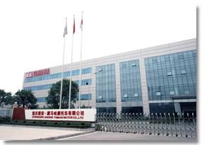 重慶建設機車股份有限公司