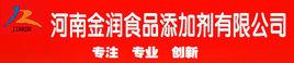 河南金潤食品添加劑有限公司 河南金潤食品添加劑有限公司