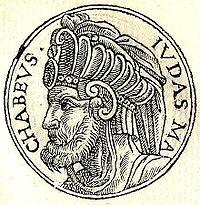 猶大·馬加比的畫像