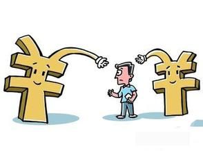 一次性償還貸款