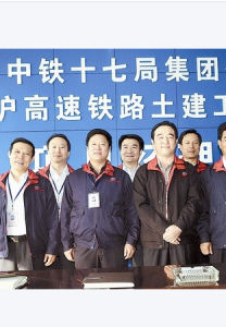 中鐵十七局集團有限公司 中鐵十七局集團有限公司