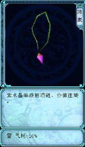 紫晶項鍊 紫晶項鍊