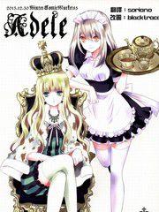 大小姐的專屬女僕