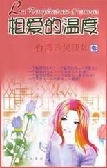 《相愛的溫度》 《相愛的溫度》