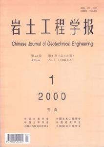 中國科學院武漢岩土力學研究所