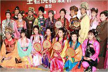 《王老虎搶親》宣傳照