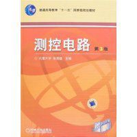 測控電路 測控電路