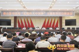 營山縣司法局 營山縣司法局