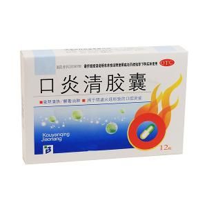 口炎清膠囊 口炎清膠囊