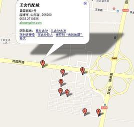 王舍汽配城 王舍汽配城