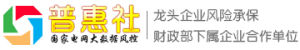 普惠社Logo