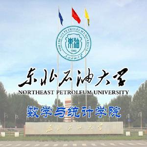 東北石油大學數學與統計學院 東北石油大學數學與統計學院