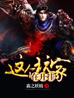 這個玩家在開掛 這個玩家在開掛