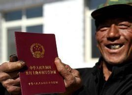 土地登記制度 土地登記制度