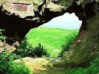 安徽浮山國家地質公園 安徽浮山國家地質公園