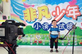 非凡少年 非凡少年