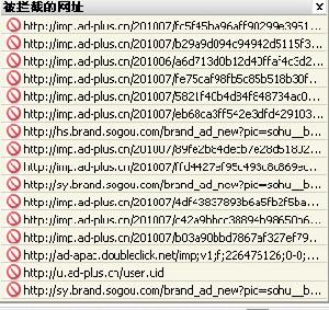廣告攔截截圖